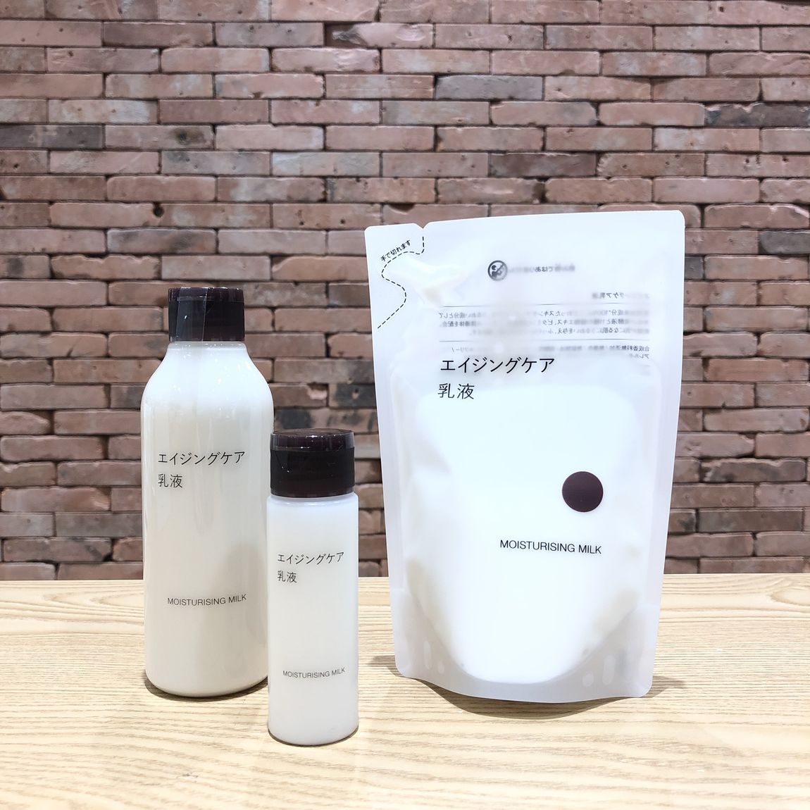 無印良品 エイジングケア乳液 10本 試してみた】無印良品 エイジングケア化粧水の効果・肌質別の